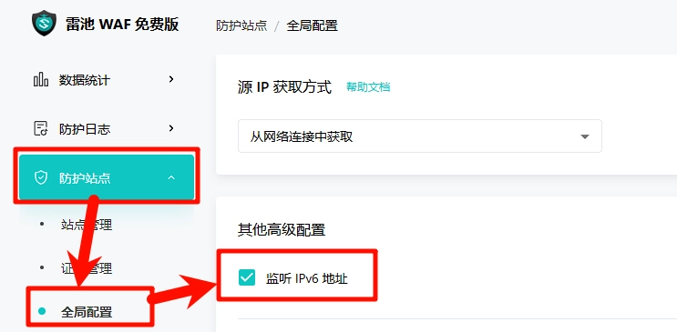 1734497453 Safelineipv6