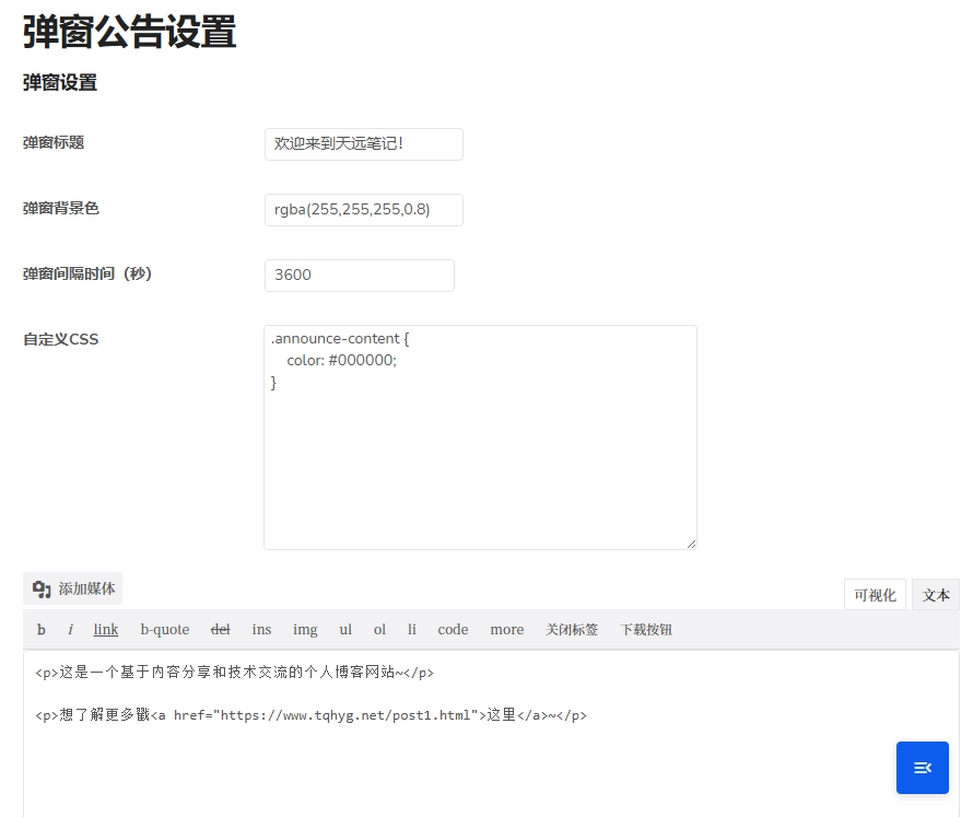 1735218864 Announceback