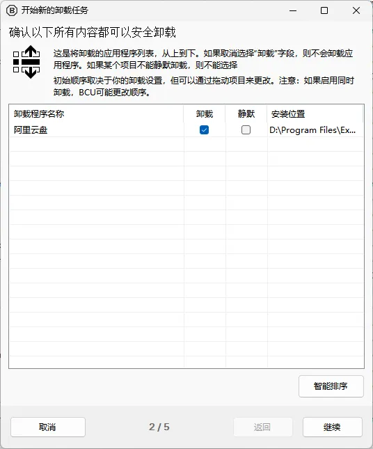 1741747528 Bcuuninst1